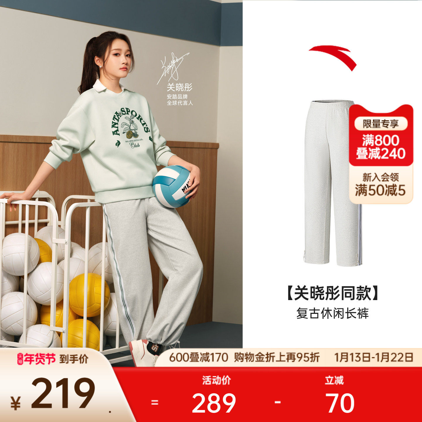【关晓彤同款】安踏复古休闲长裤女冬季新款宽松直筒裤162538302,运动服/休闲服装,运动长裤,淘宝优惠券,粉丝福利购,淘宝优惠卷