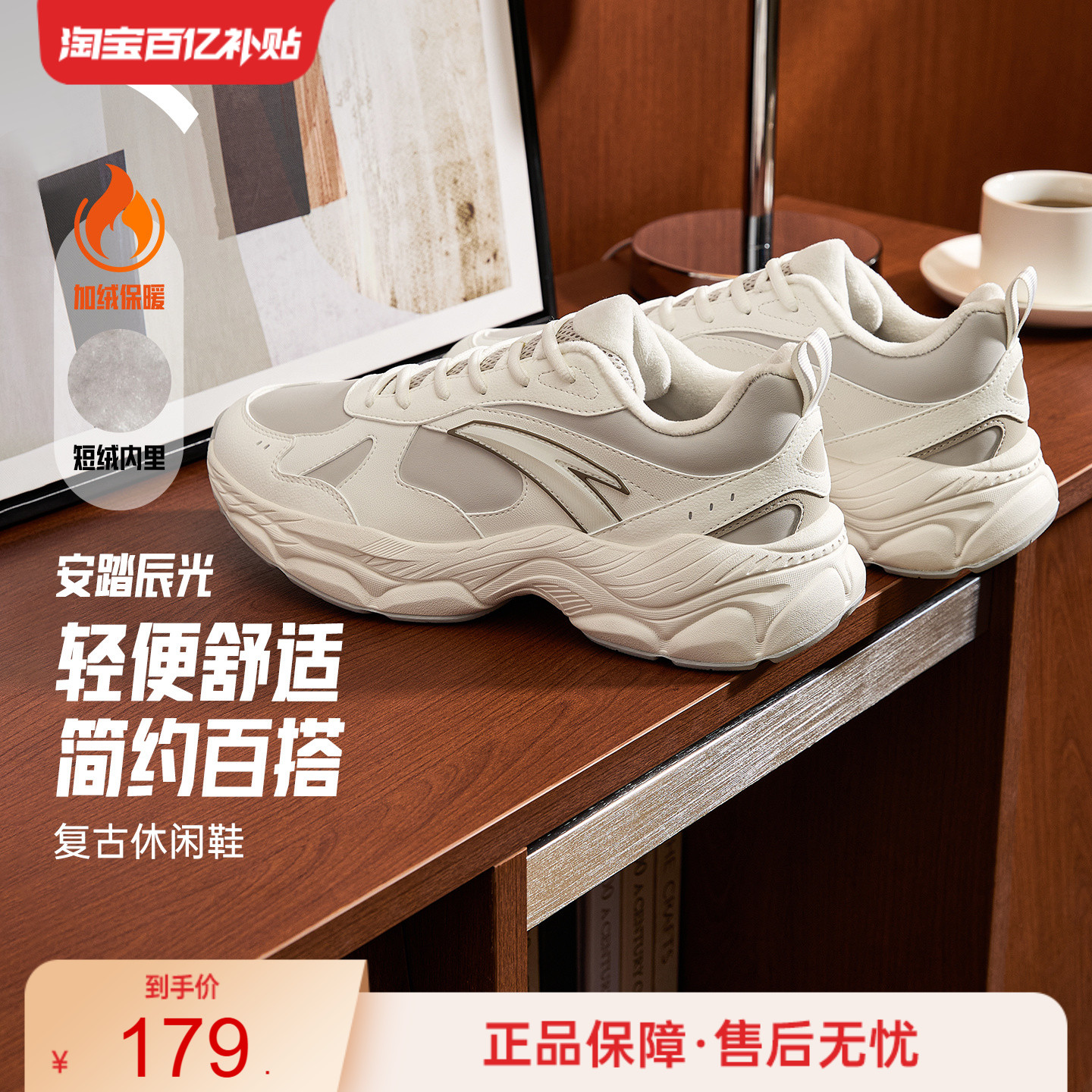 安踏辰光丨轻质厚底休闲鞋男鞋冬季加绒保暖二棉鞋百搭潮流运动鞋