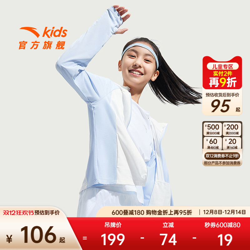 安踏儿童女童针织连帽运动上衣