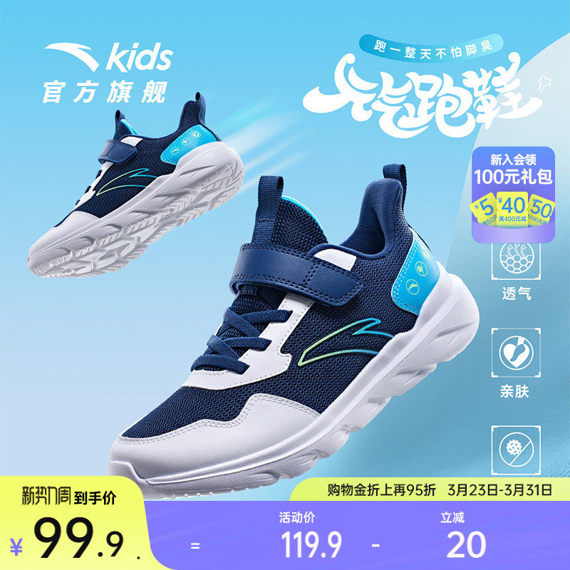 安踏儿童运动鞋男童鞋子春新款男大童跑步女童跑鞋轻便学生小白鞋