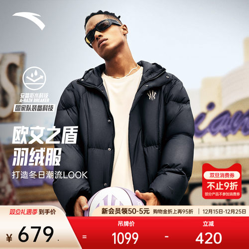 安踏凯里·欧文系列羽绒服