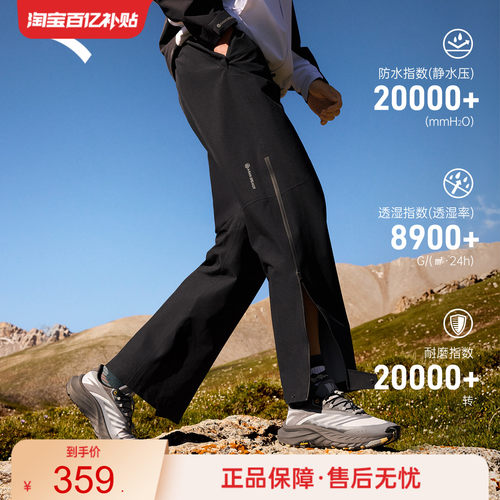 安踏男大地之壳户外冲锋裤