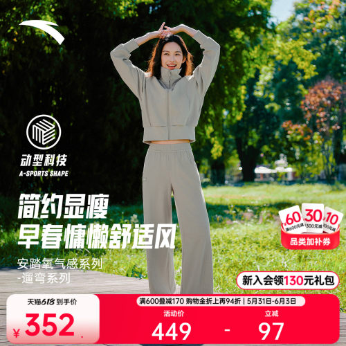 安踏氧气感遛弯女针织运动套