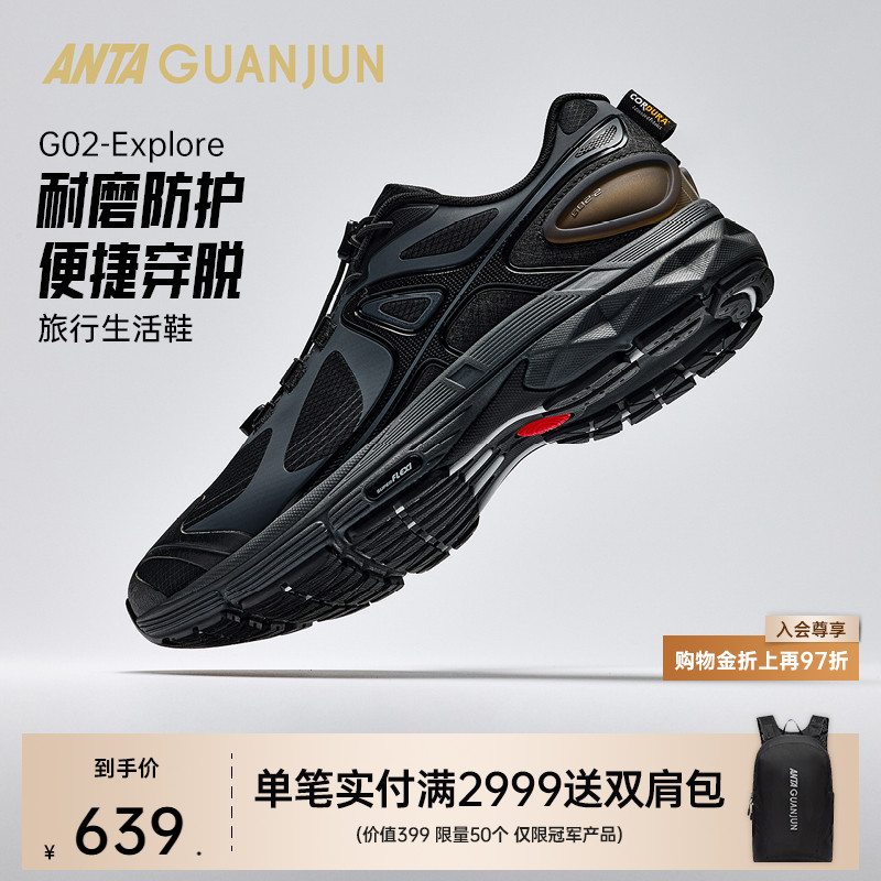 安踏冠军G02.2-Explore休闲鞋