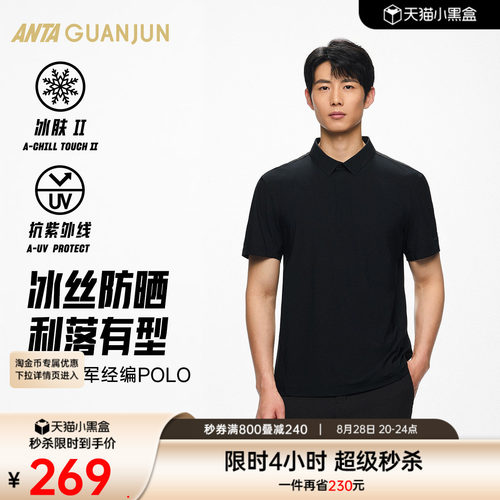 安踏冠军经编POLO通勤冰丝短T