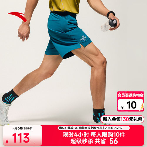 安踏速干透气C5多巴胺跑步短裤