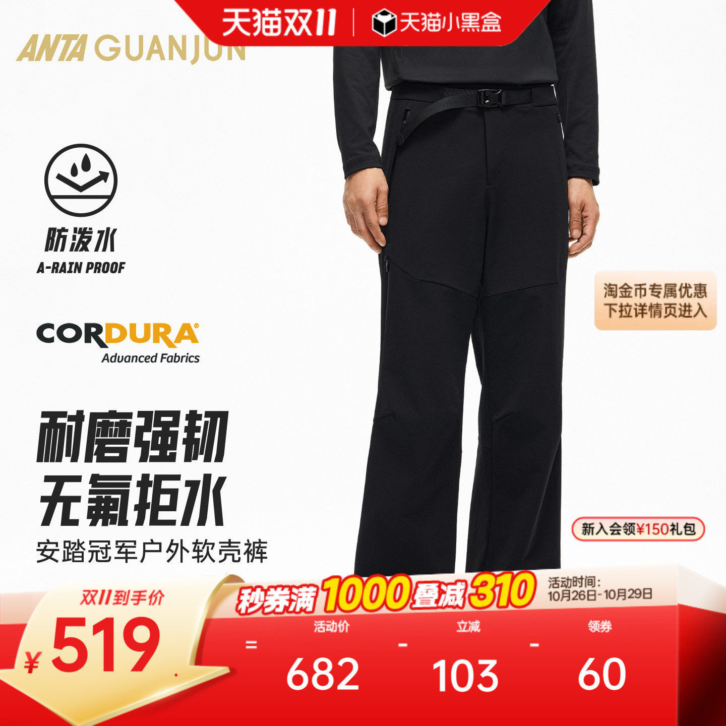 安踏冠军户外旅行梭织运动长裤男