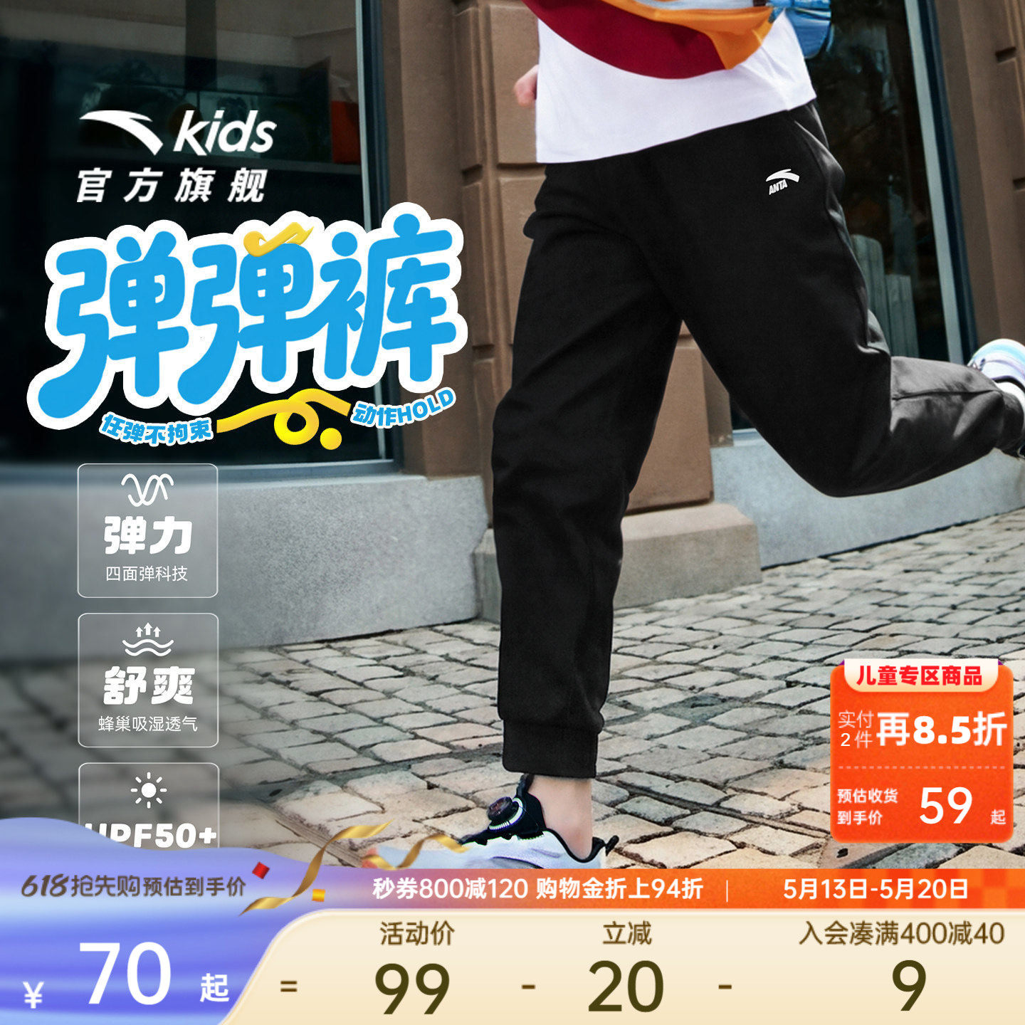 安踏儿童装男童防蚊裤子夏季薄款卫裤2026新款大童长裤夏装运动裤