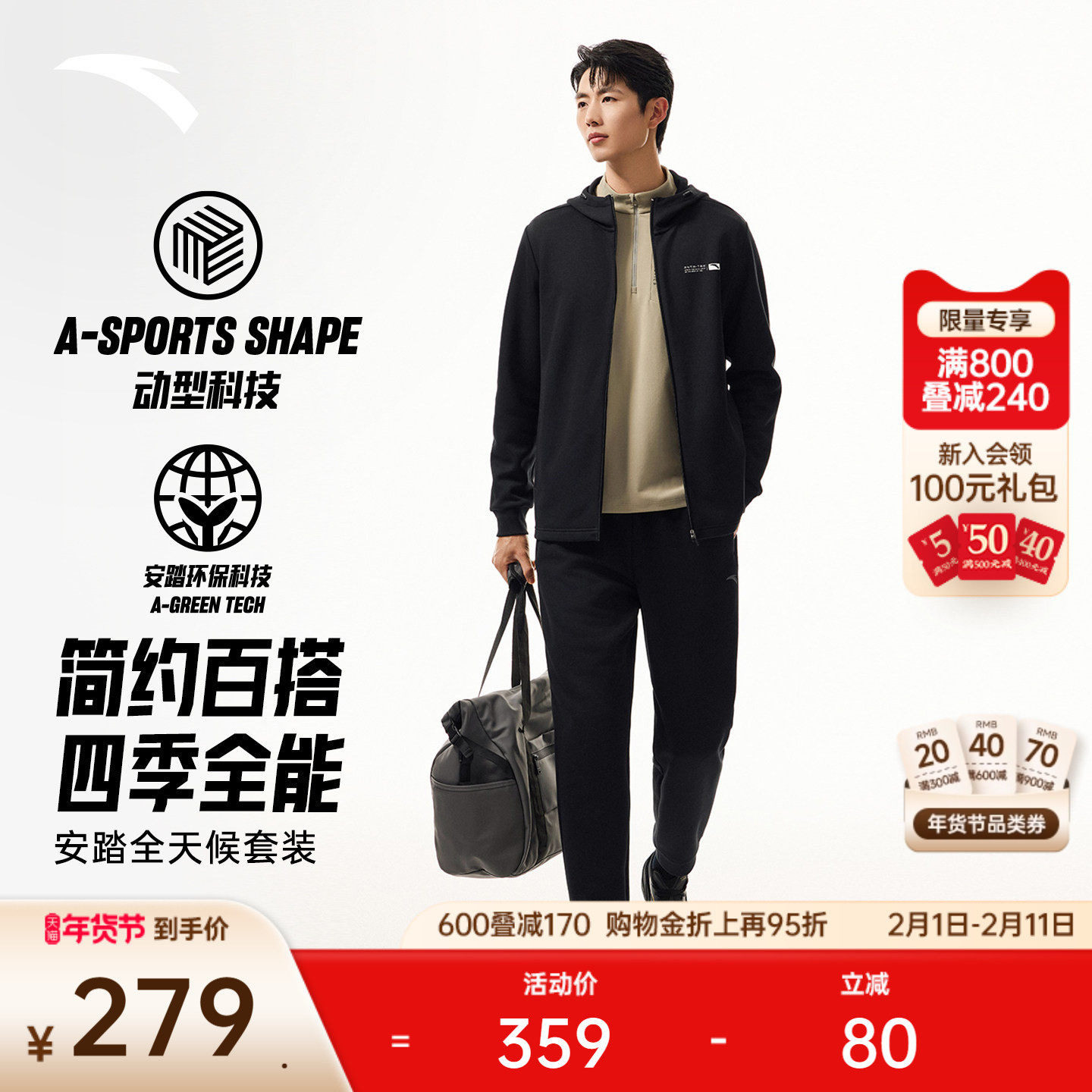 安踏针织运动套装男冬季新款连帽长袖开衫夹克上衣黑色长裤两件套