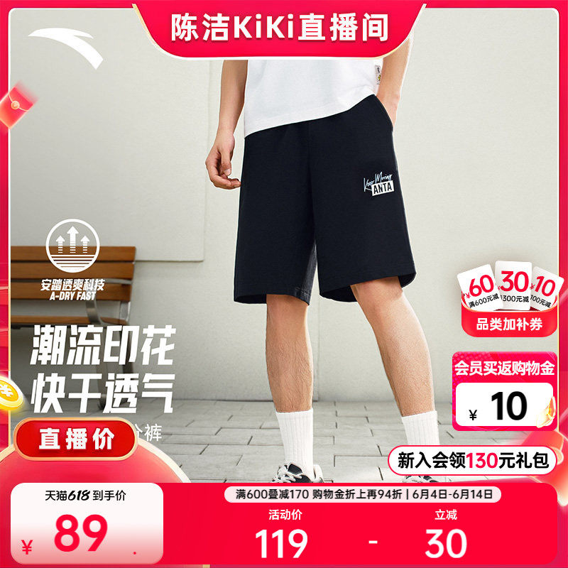 【樊振东同款】安踏针织休闲五分裤男女同款夏季透气运动短裤子