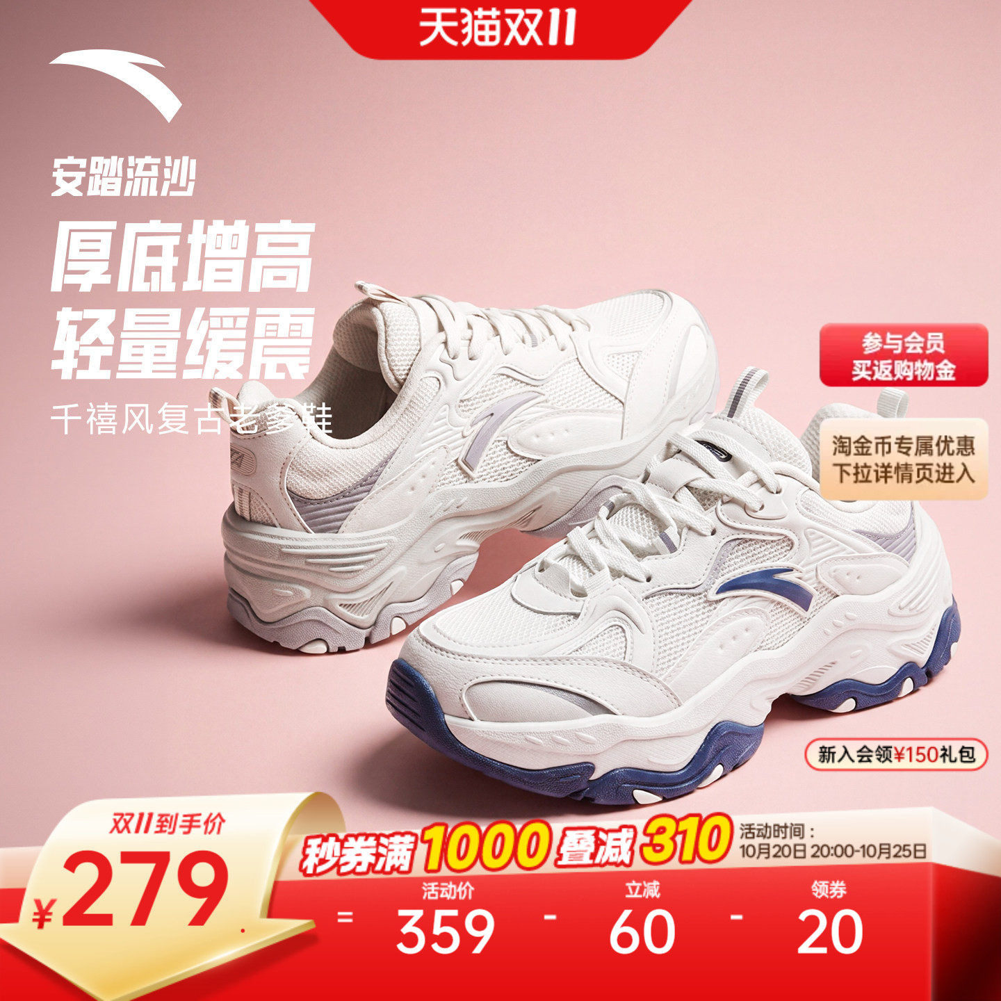 【关晓彤同款】安踏流沙丨厚底复古老爹鞋女鞋冬季软底休闲运动鞋