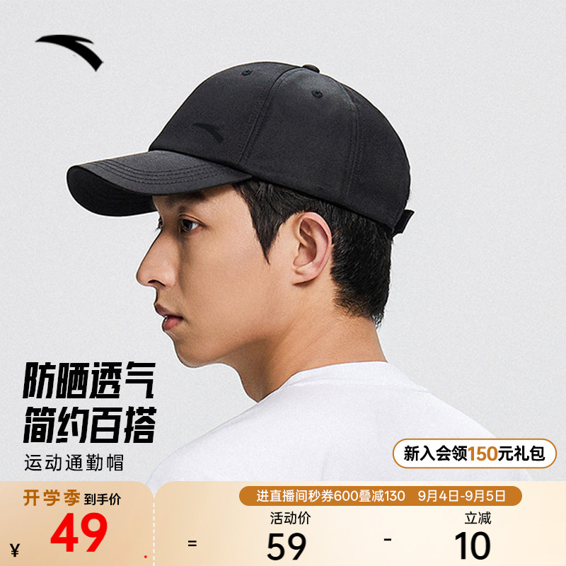 安踏休闲运动帽棒球帽