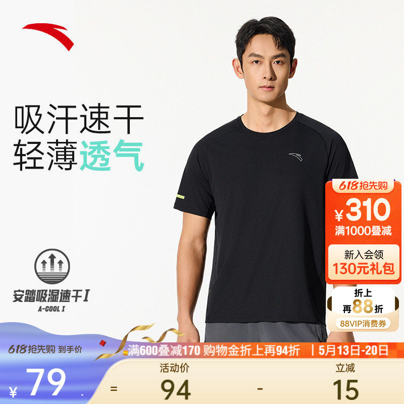 安踏零压速干T丨C5跑步短袖t恤男夏季新款健身运动服上衣透气男装