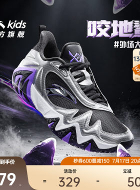 安踏儿童男大童篮球鞋