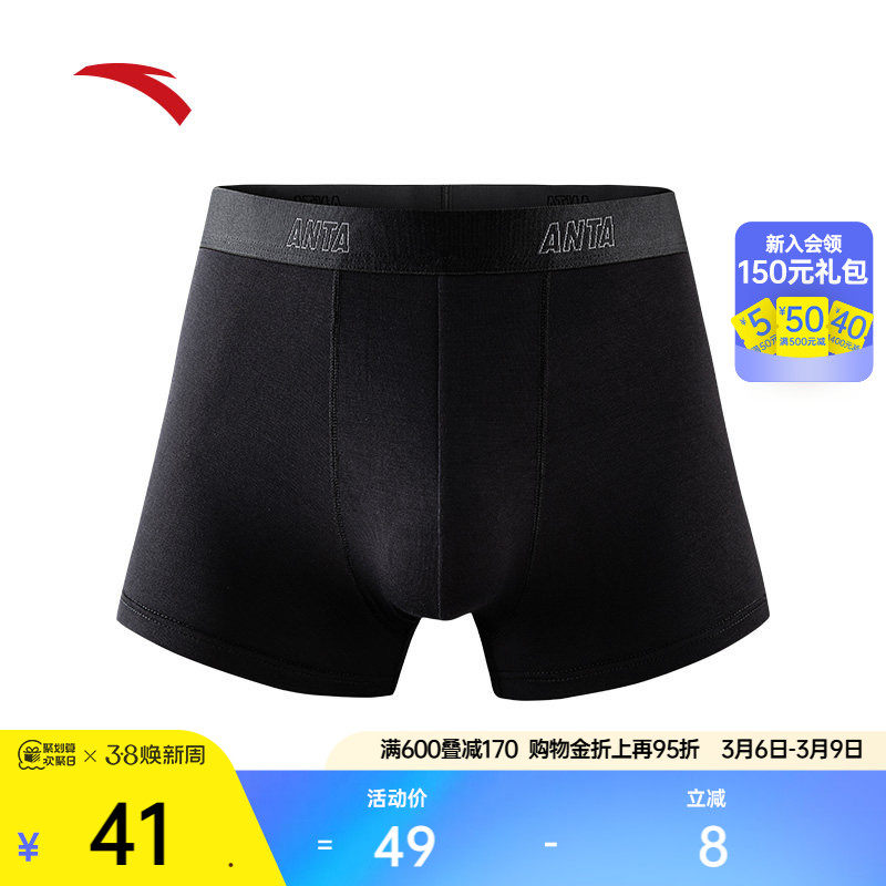 安踏运动内裤男跑步健身训练排汗亲肤舒适中腰平角裤四角裤