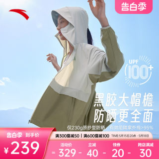 安踏轻壳防晒衣丨大地之壳户外防泼水冰丝UPF100+女夏季新款风衣