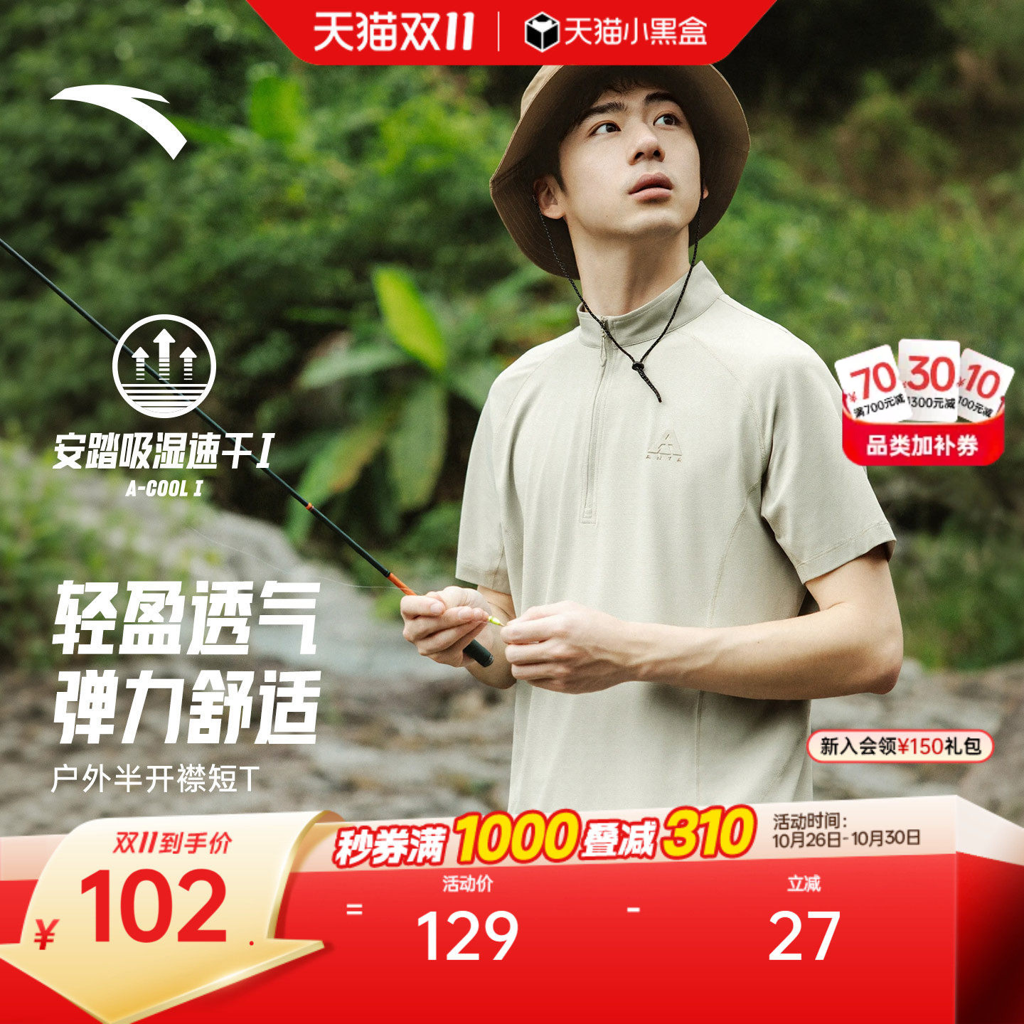 安踏户外速干运动短袖t恤男2026夏季新款透气半拉链休闲半袖上衣