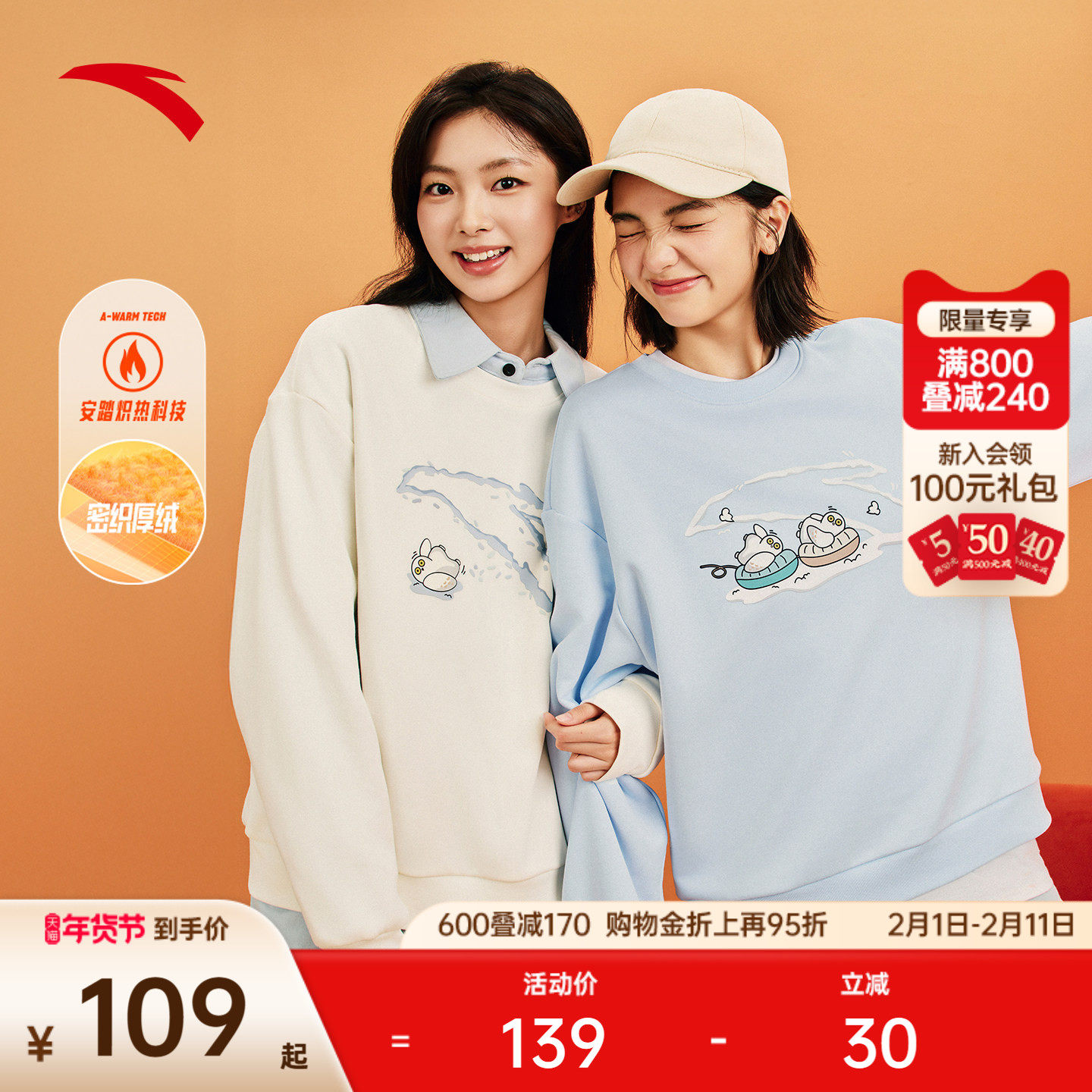 安踏雪鸮卫衣丨减龄套头衫女春季新款加绒休闲宽松多巴胺运动上衣