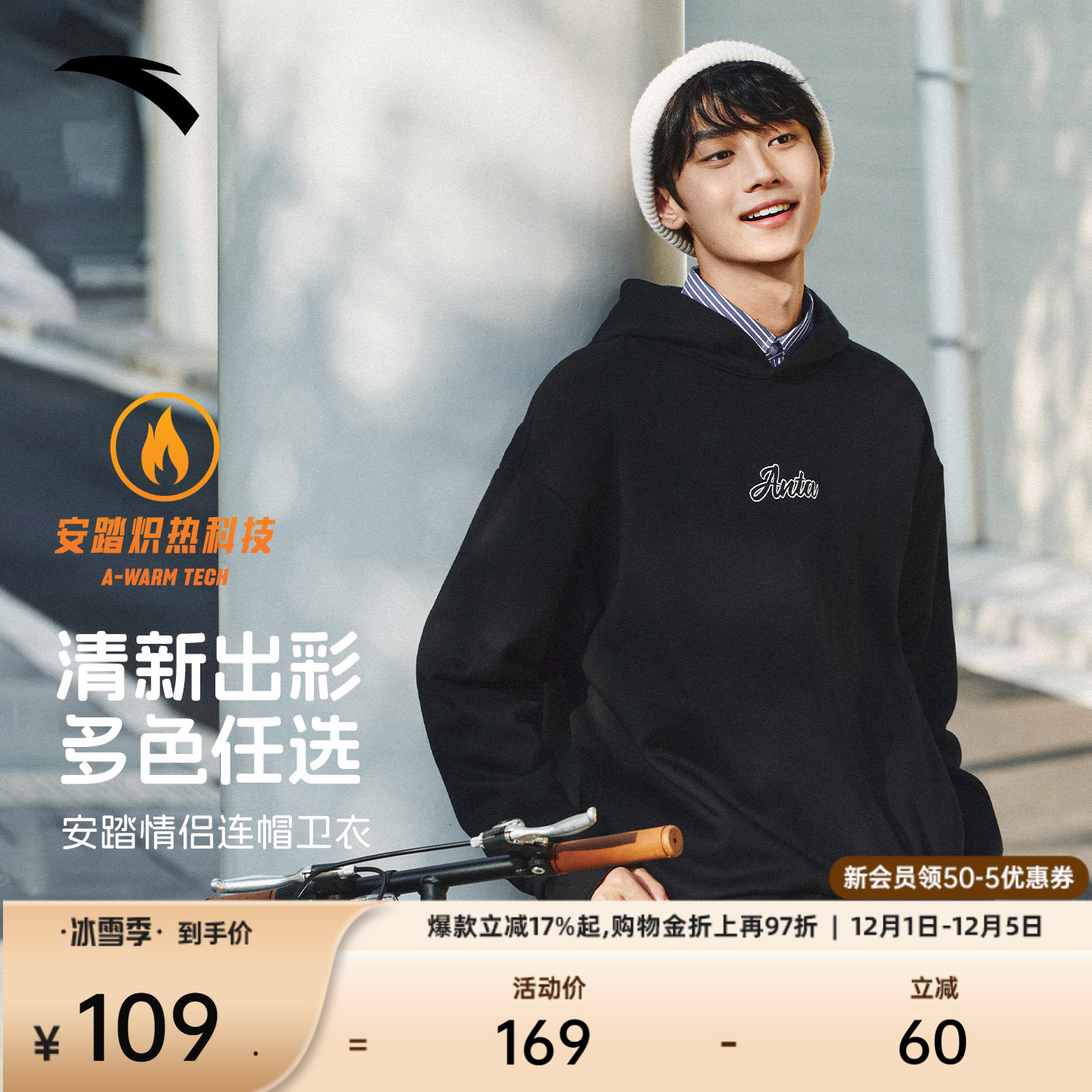 安踏情侣连帽卫衣潮流休闲上衣