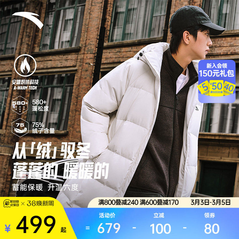安踏面包羽绒丨过膝长款羽绒服男装冬季新款鸭绒保暖棉服运动外套