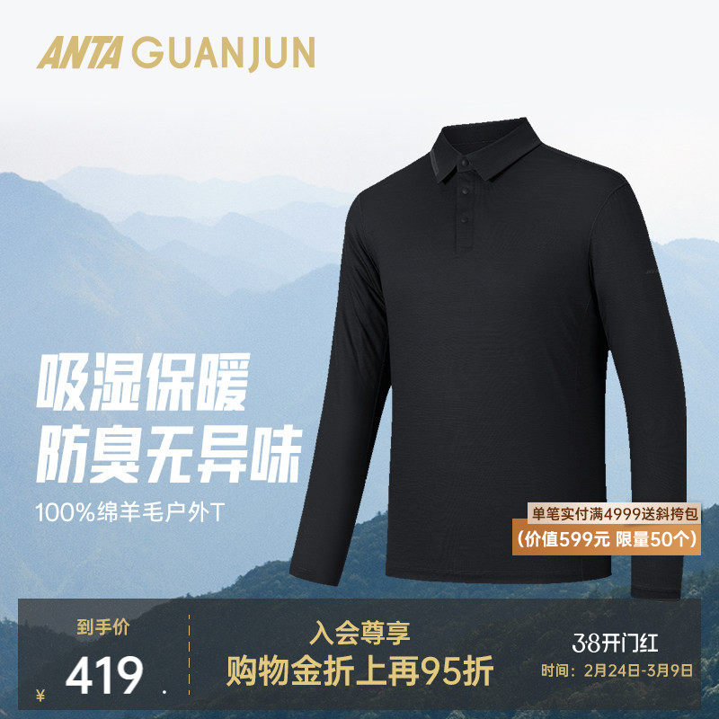 安踏冠军徒步 | Soft-wool绵羊毛长袖POLO衫男士长T恤152530408