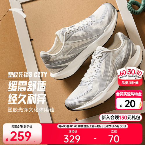 安踏薄底舒适休闲鞋男鞋