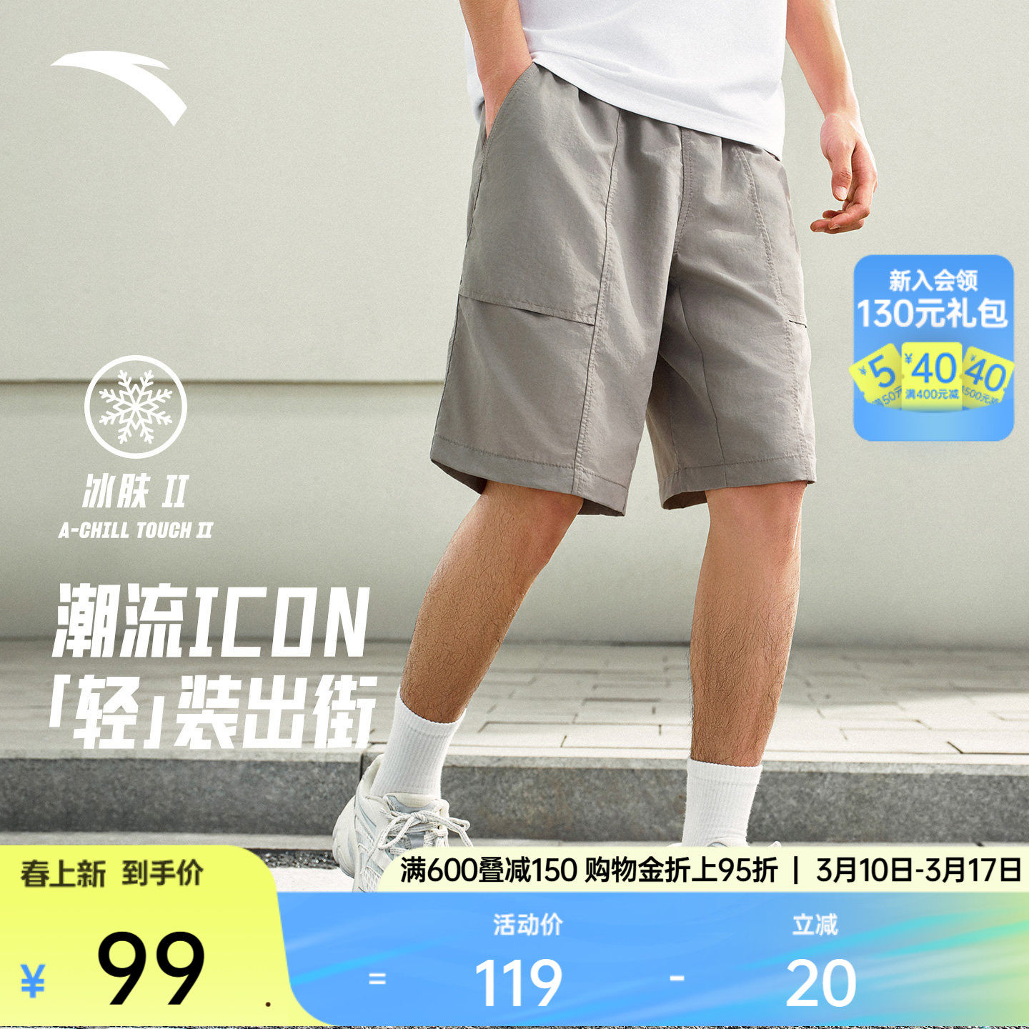 安踏冰丝工装短裤男女同款夏季宽松透气潮流休闲五分裤王一博同款