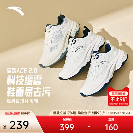 【林孝埈同款】安踏ACE 2丨经典百搭休闲鞋女鞋小白鞋白色运动鞋