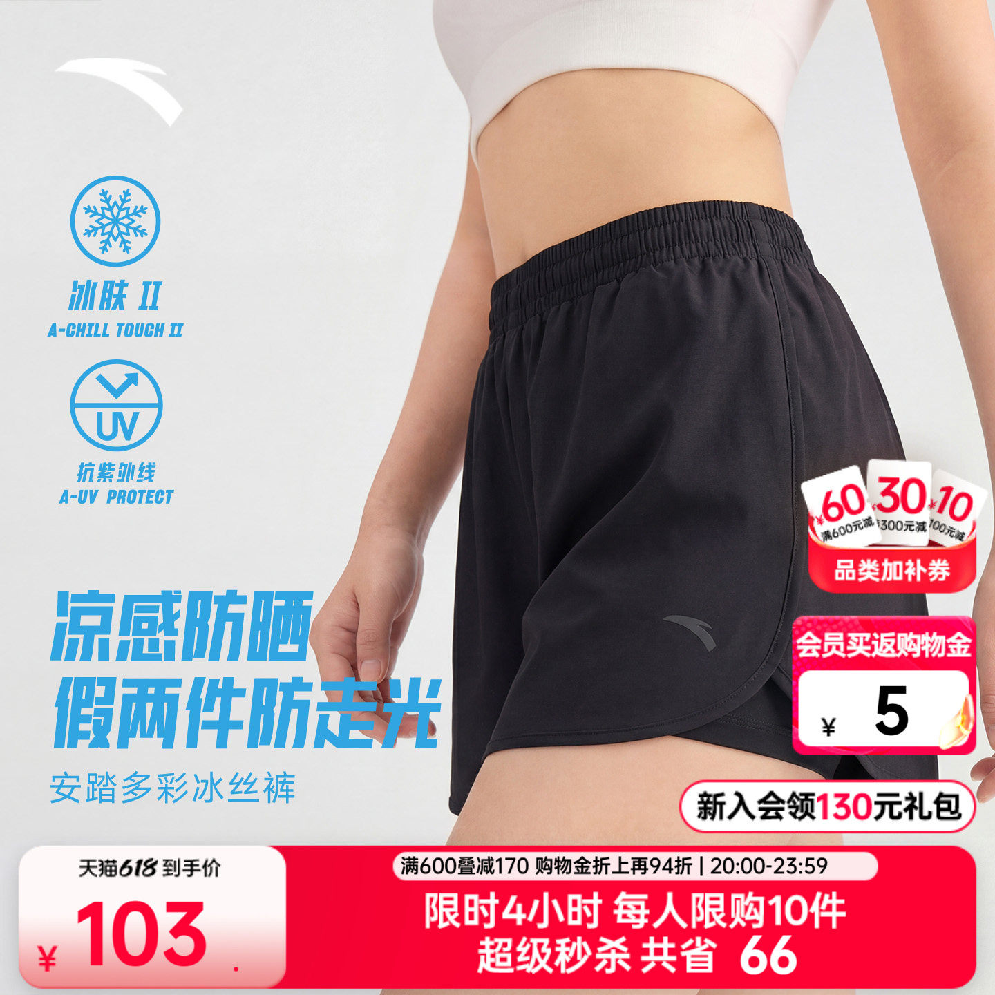 安踏冰丝裤丨运动短裤女夏季新款2026假两件健身跑步透气瑜伽裤子