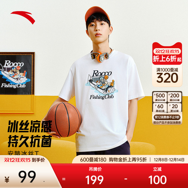 安踏汤普森篮球冰丝短袖T恤