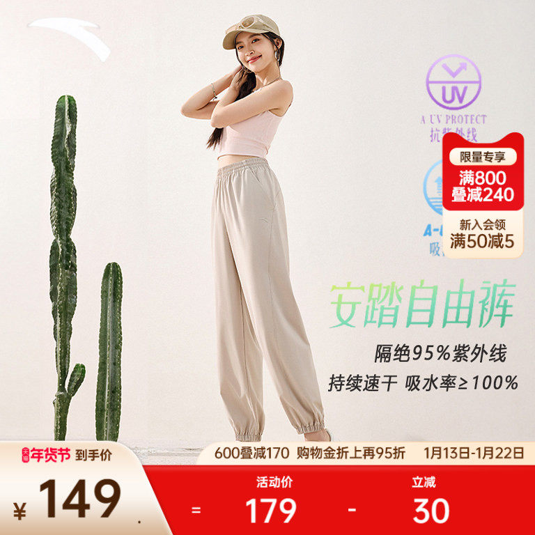 安踏自由裤丨舞蹈束脚裤速干防晒女士冬季新款宽松跑步运动长裤子,运动服/休闲服装,运动长裤,淘宝优惠券,粉丝福利购,淘宝优惠卷