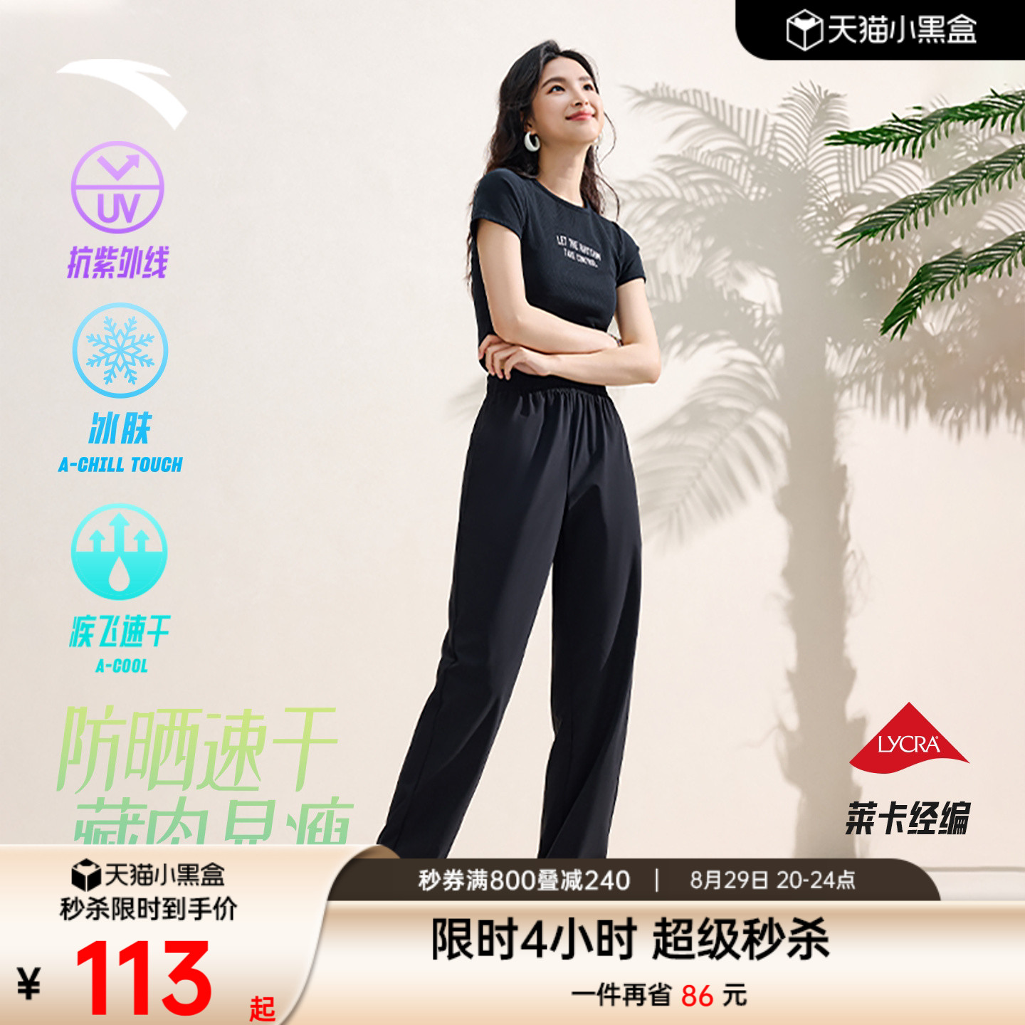 安踏自由裤女休闲防晒速干束脚裤图片