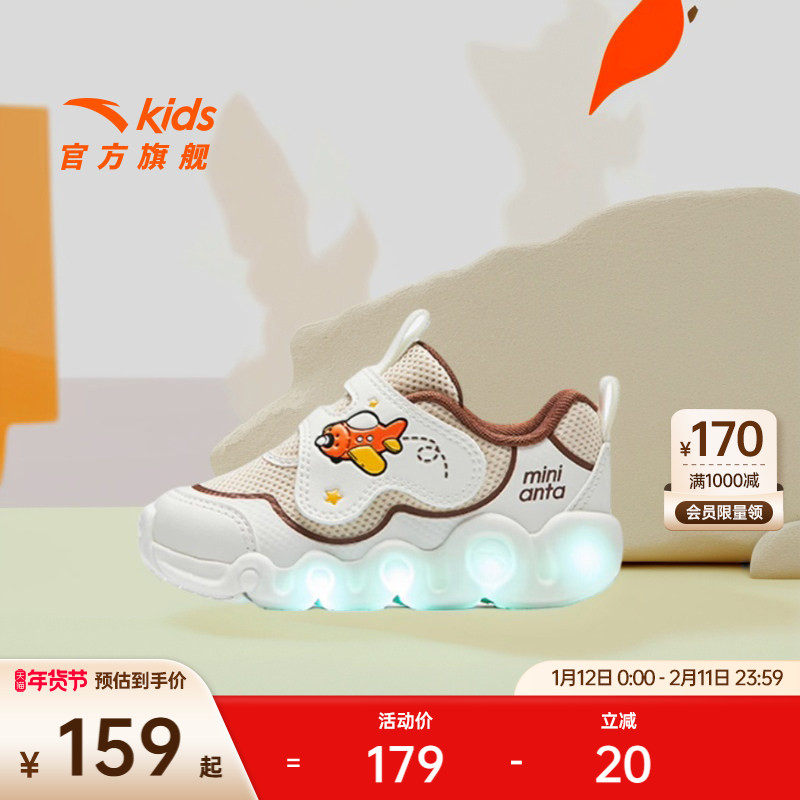 安踏儿童男婴童跑鞋2025新款舒适防滑耐磨宝宝学步鞋闪灯鞋子