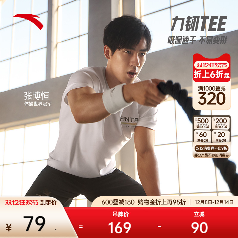 安踏男子冰丝T恤运动训练