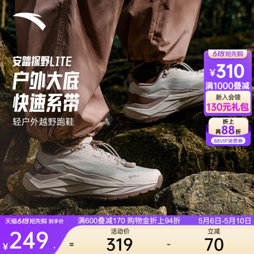 安踏探野LITE女户外鞋登山徒步鞋