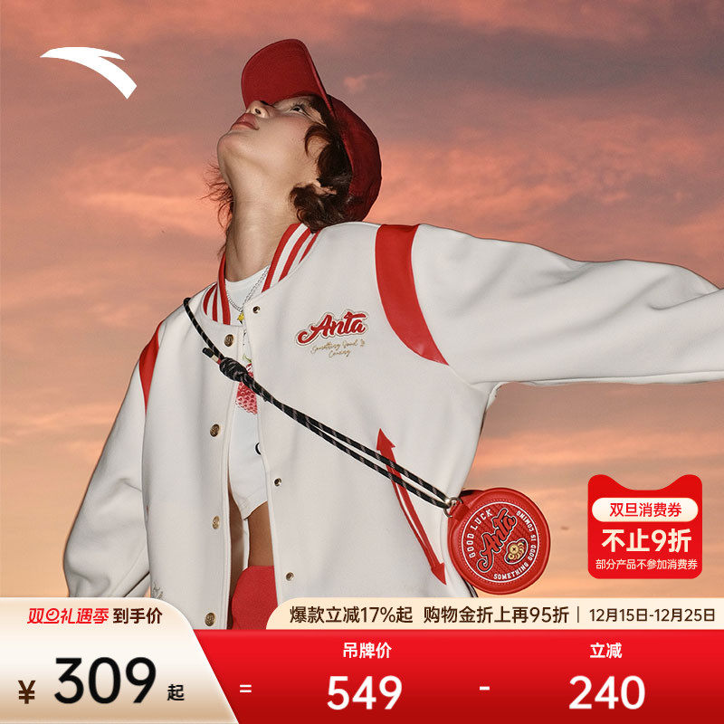 【关晓彤同款】安踏好事发生丨棒球服女款夹克外套上衣162518727S