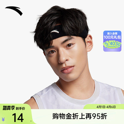 安踏头带运动专业舒适