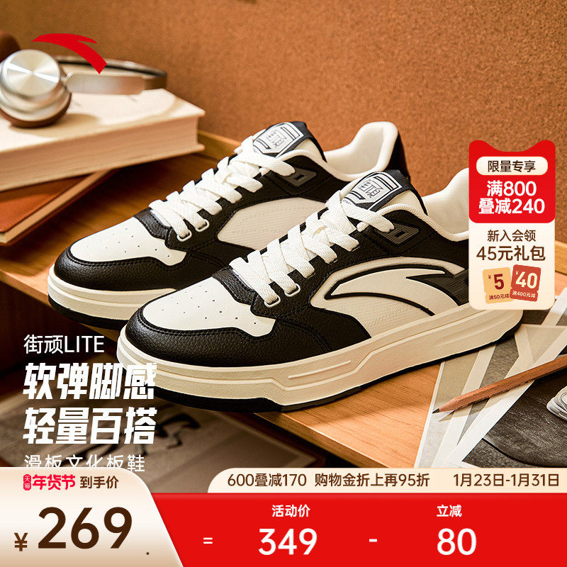 安踏街顽LITE丨经典黑白低帮潮流男鞋板鞋滑板运动鞋112538051,运动鞋new,板鞋,淘宝优惠券,粉丝福利购,淘宝优惠卷