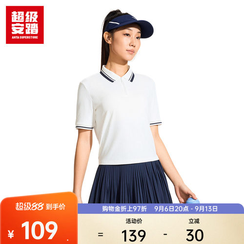 超级安踏女子凉感肌理网球POLO衫