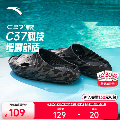 安踏男子运动潮流拖鞋