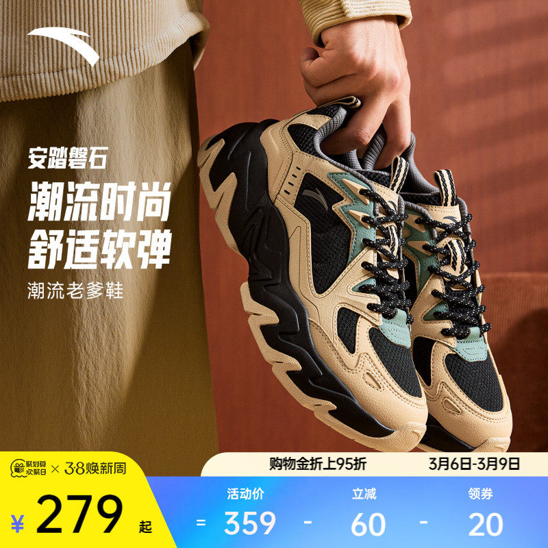 安踏磐石丨山系轻户外老爹鞋休闲鞋男鞋春季潮流运动鞋112548856