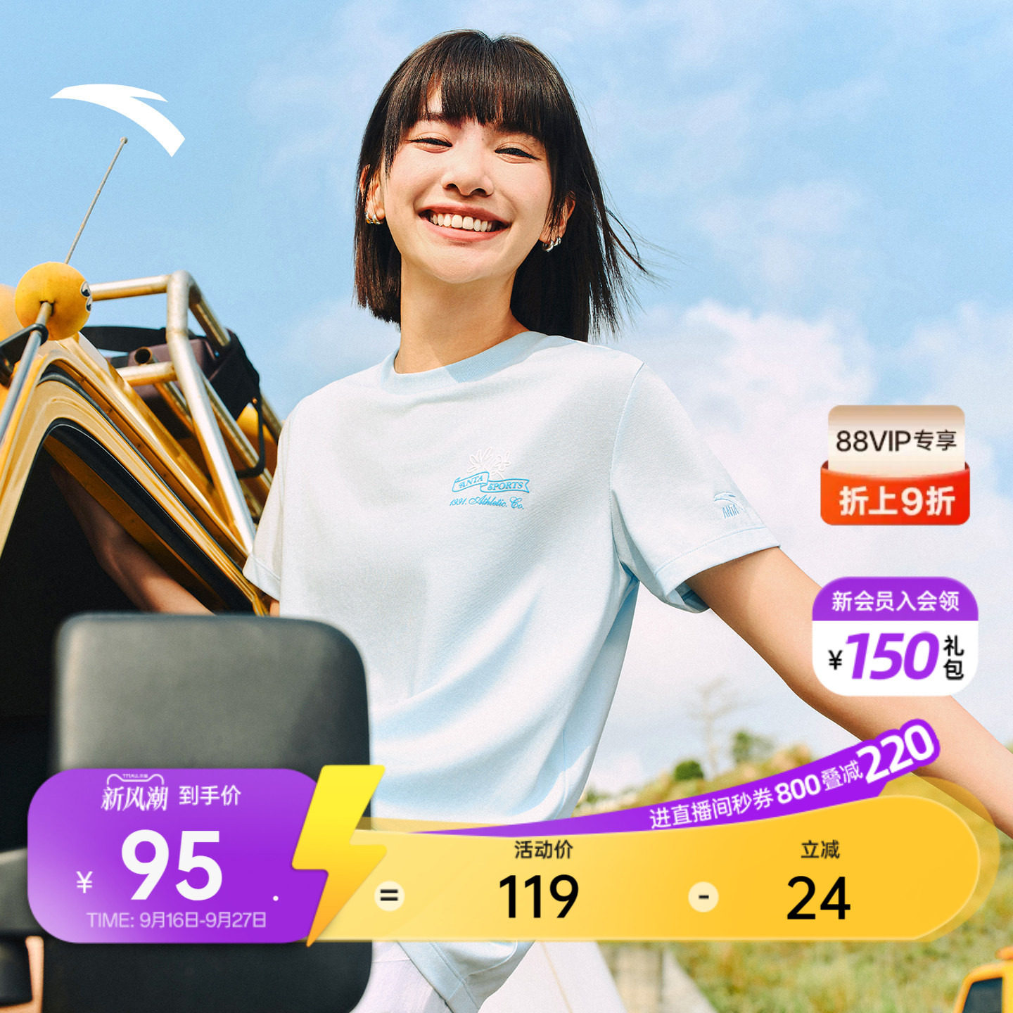 安踏冷萃T女休闲正肩短袖图片