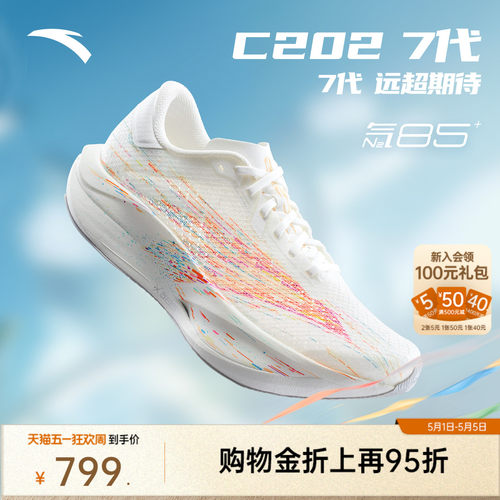 C2027氮科技竞速训练女跑鞋