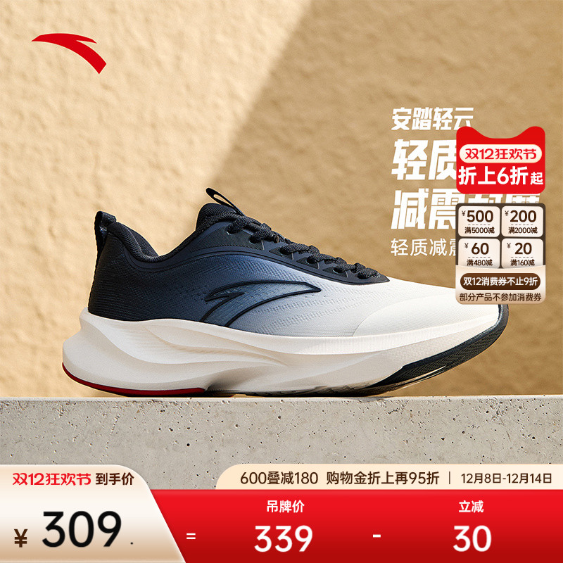 安踏轻云轻质缓震通勤男跑鞋