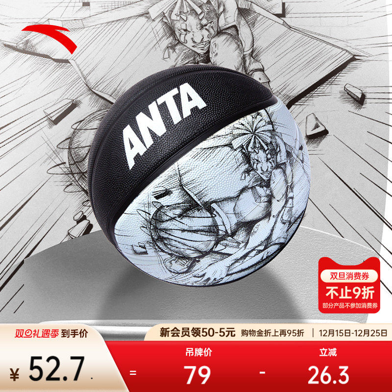 安踏篮球青少年学生训练成人防滑耐磨专业橡胶7号标准球专用正品