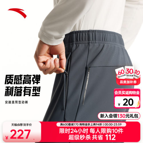 安踏男士高弹针织运动型动裤