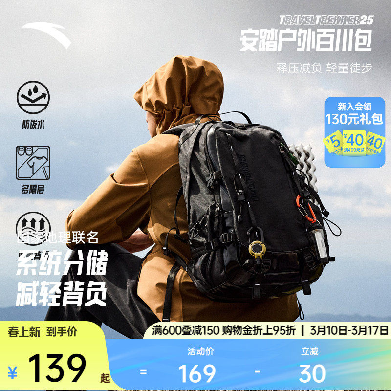 安踏百川包丨TT25专业户外包轻便减负背包大容量徒步旅行登山包