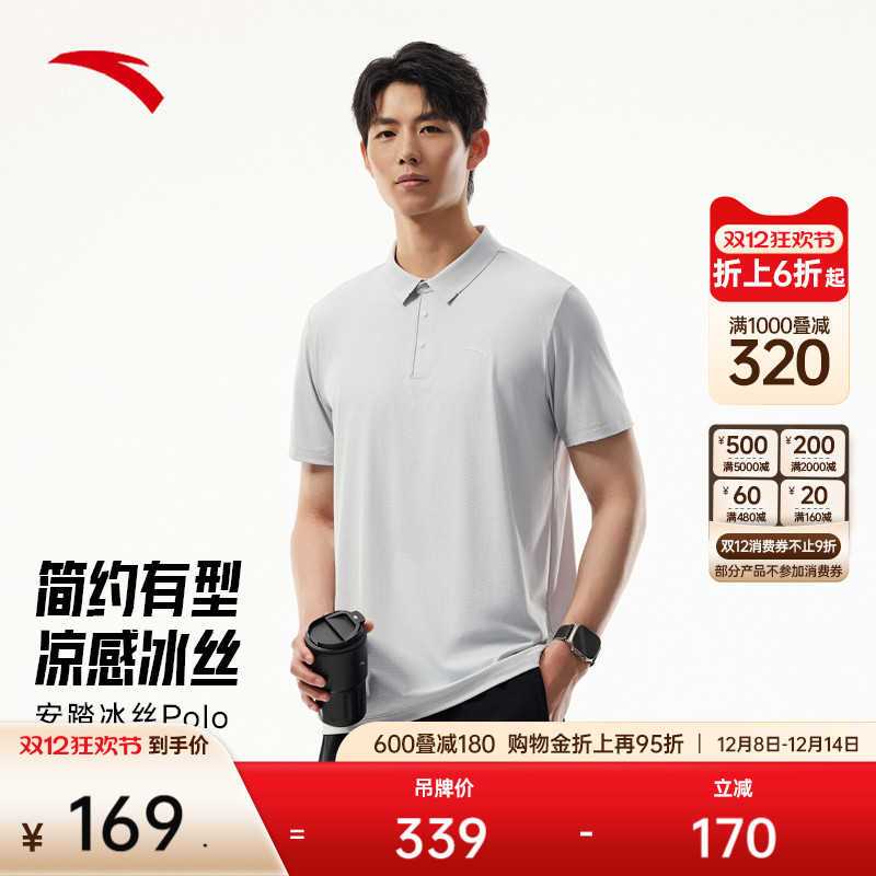 安踏冰丝商务Polo训练通勤