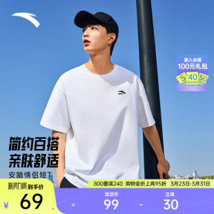 简约纯色圆领半袖 夏季 宽松透气情侣休闲上衣 t恤男女同款 安踏短袖