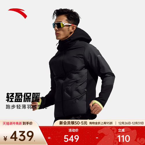 安踏男跑步轻薄羽绒夹克
